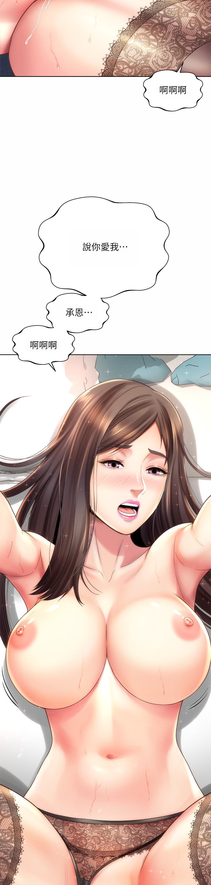 海灘女神 - 第32話-我的身體已經變成你的形狀19.jpg