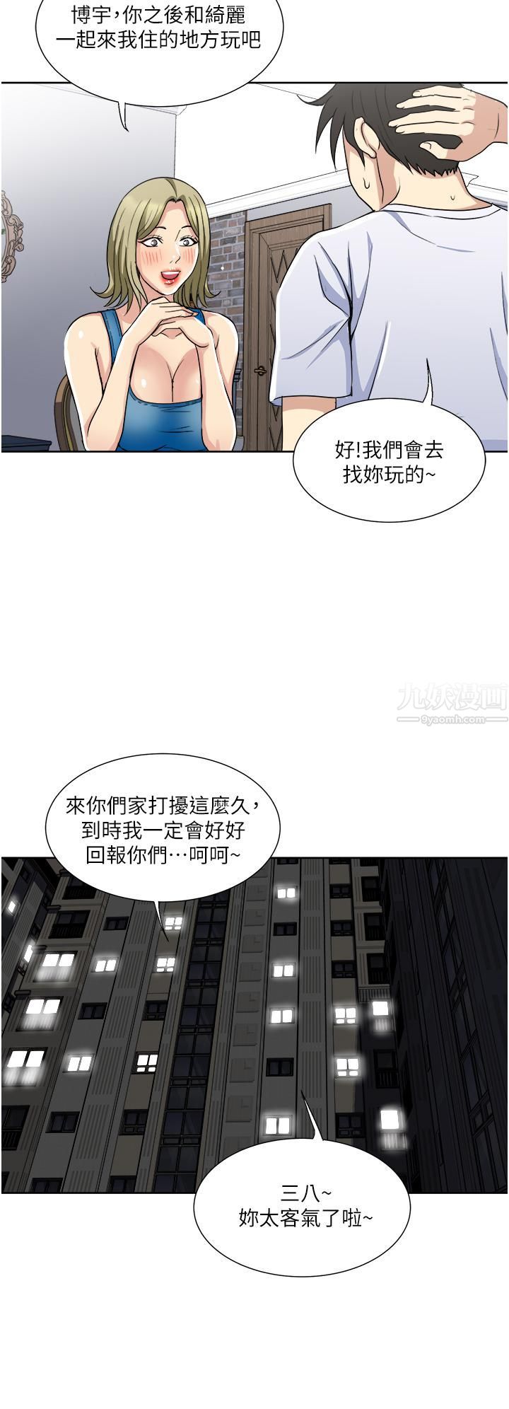 一次就好 - 第9話-喜歡我的吹功嗎?6.jpg