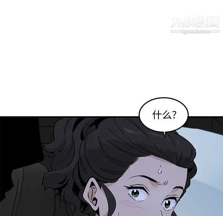 恋爱工厂 - 第18話60.jpg