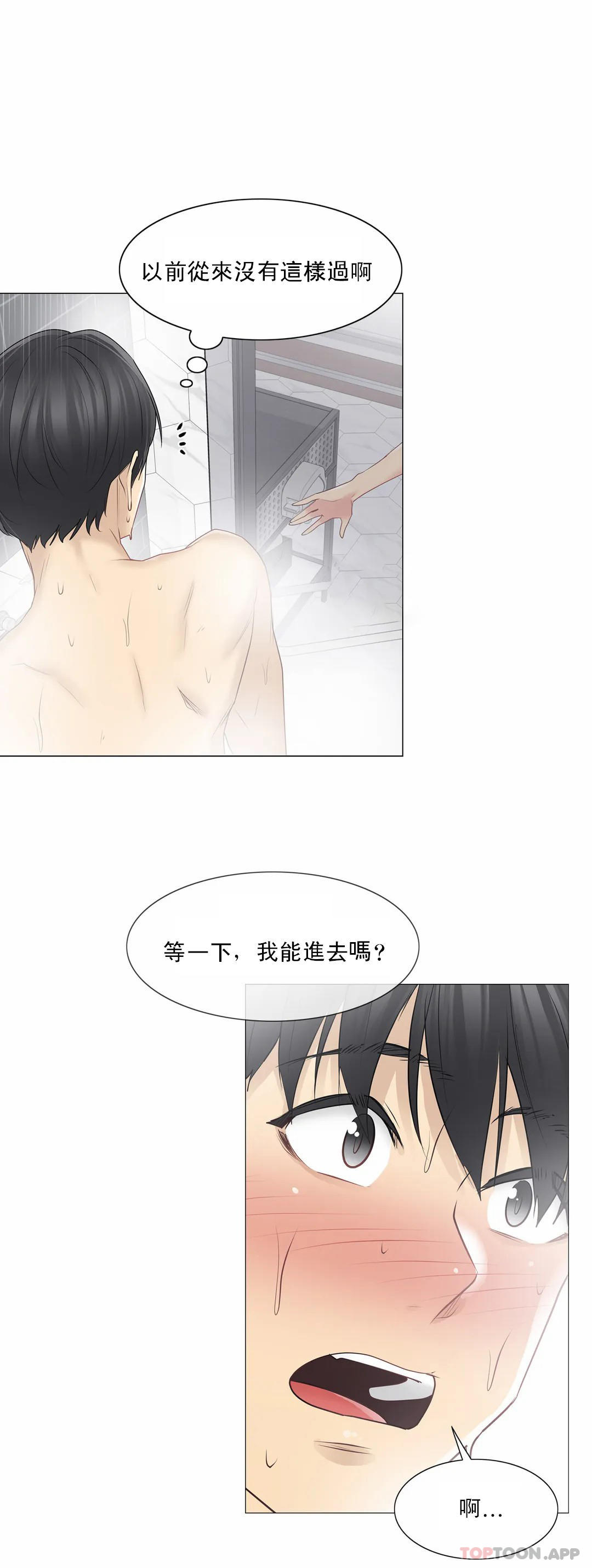 觸摸解封 - 第49話11.jpg