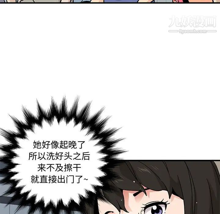 恋爱工厂 - 第18話76.jpg