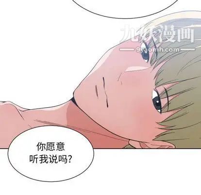 有什么了不起的! - 第48話99.jpg
