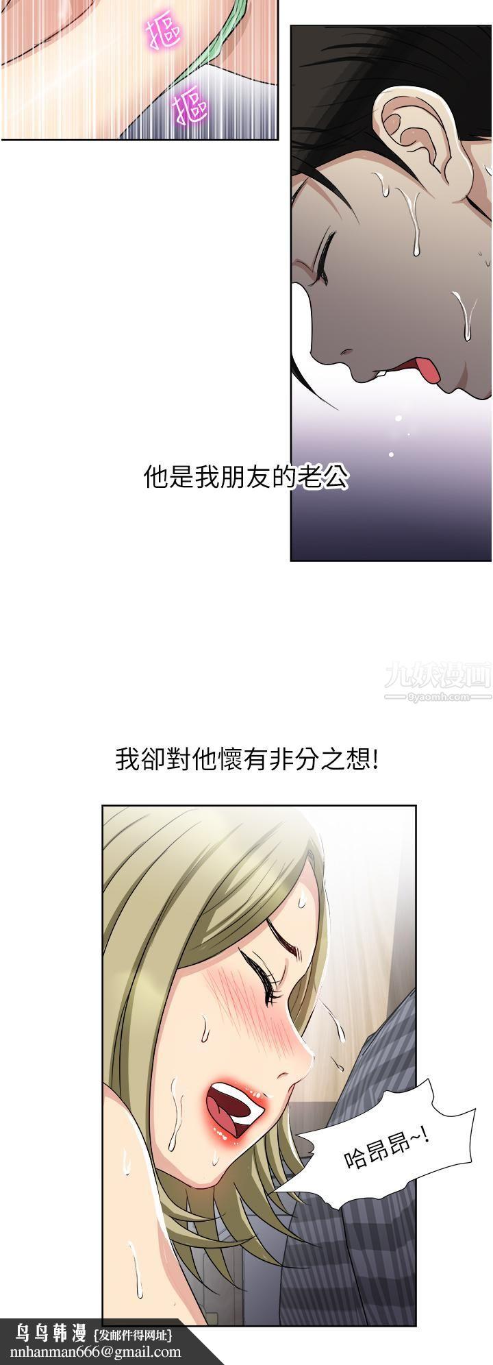 一次就好 - 第9話-喜歡我的吹功嗎?2.jpg
