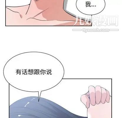 有什么了不起的! - 第48話94.jpg