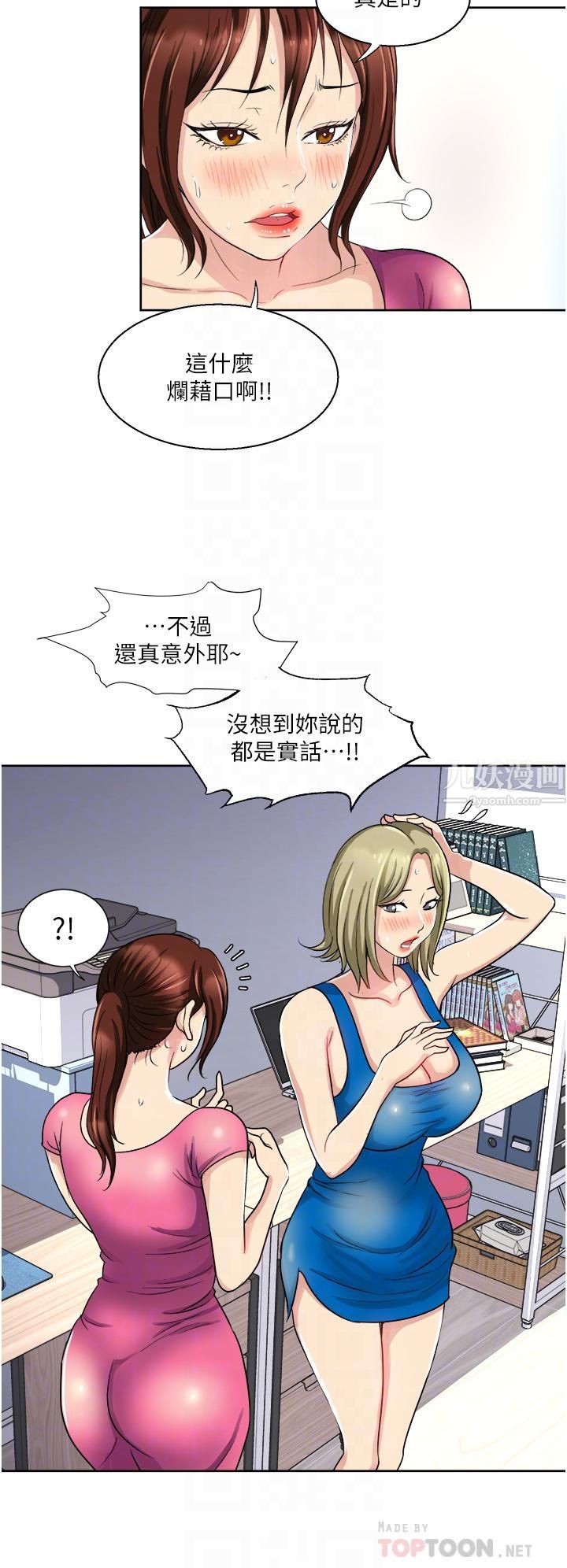 一次就好 - 第9話-喜歡我的吹功嗎?28.jpg