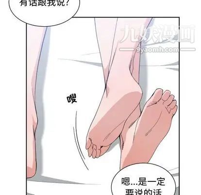有什么了不起的! - 第48話96.jpg