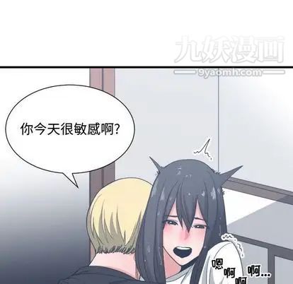 有什么了不起的! - 第48話47.jpg