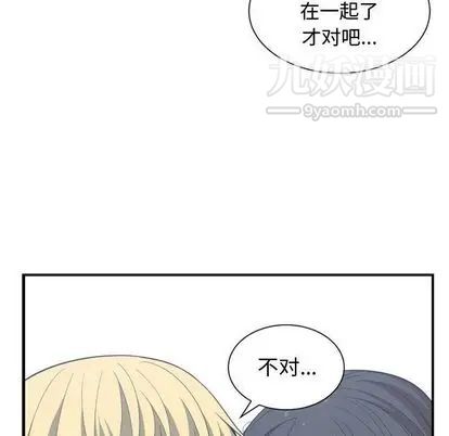 有什么了不起的! - 第48話23.jpg