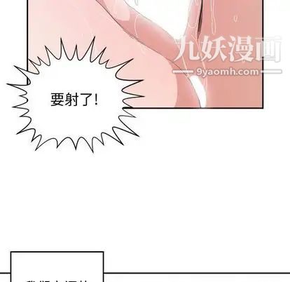 有什么了不起的! - 第48話77.jpg