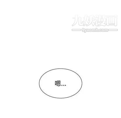 有什么了不起的! - 第48話100.jpg