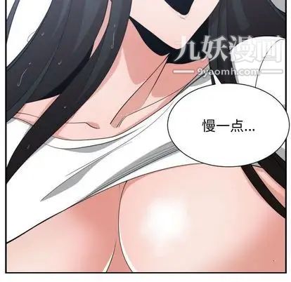 有什么了不起的! - 第48話13.jpg