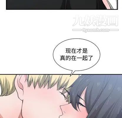 有什么了不起的! - 第48話25.jpg
