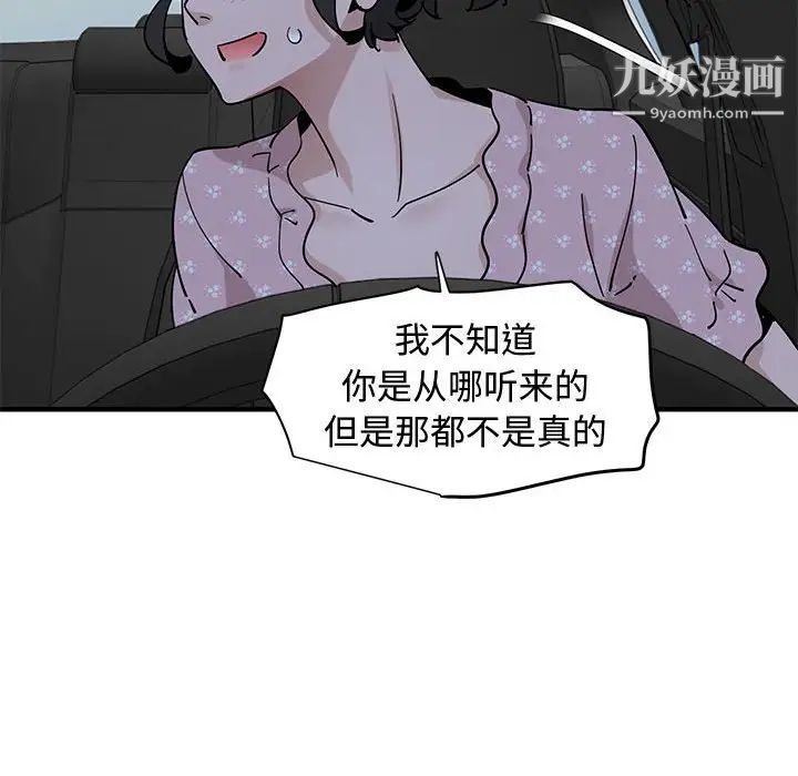 恋爱工厂 - 第18話56.jpg