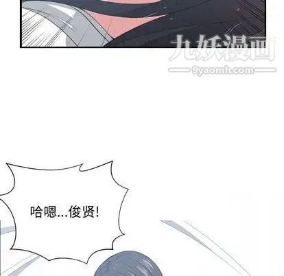 有什么了不起的! - 第48話34.jpg