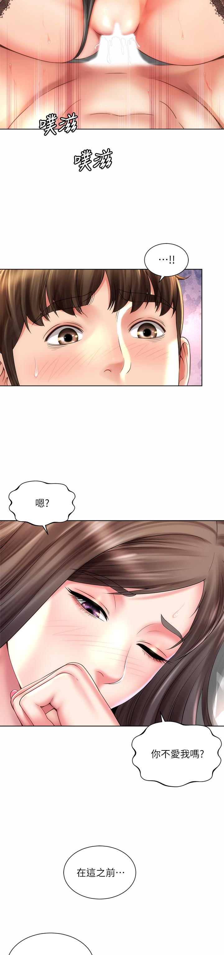 海灘女神 - 第32話-我的身體已經變成你的形狀20.jpg