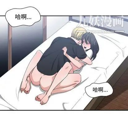 有什么了不起的! - 第48話19.jpg