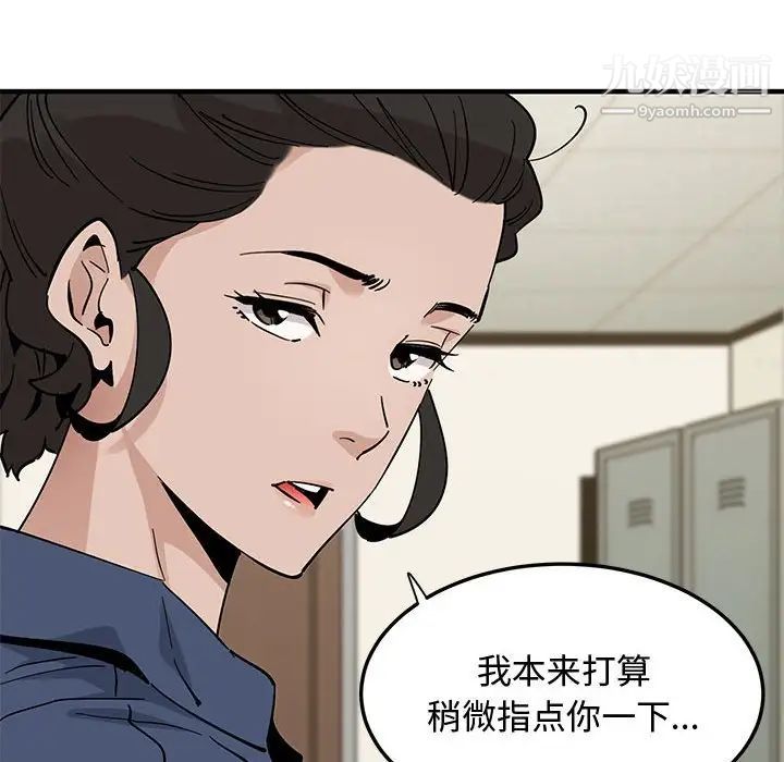 恋爱工厂 - 第18話16.jpg
