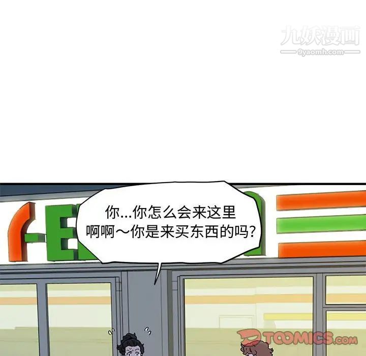 恋爱工厂 - 第18話42.jpg
