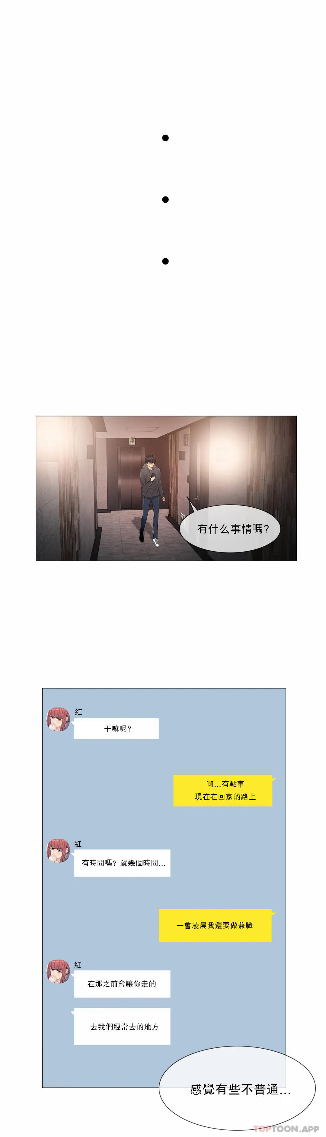 觸摸解封 - 第49話15.jpg