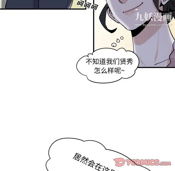 恋爱工厂 - 第18話38.jpg