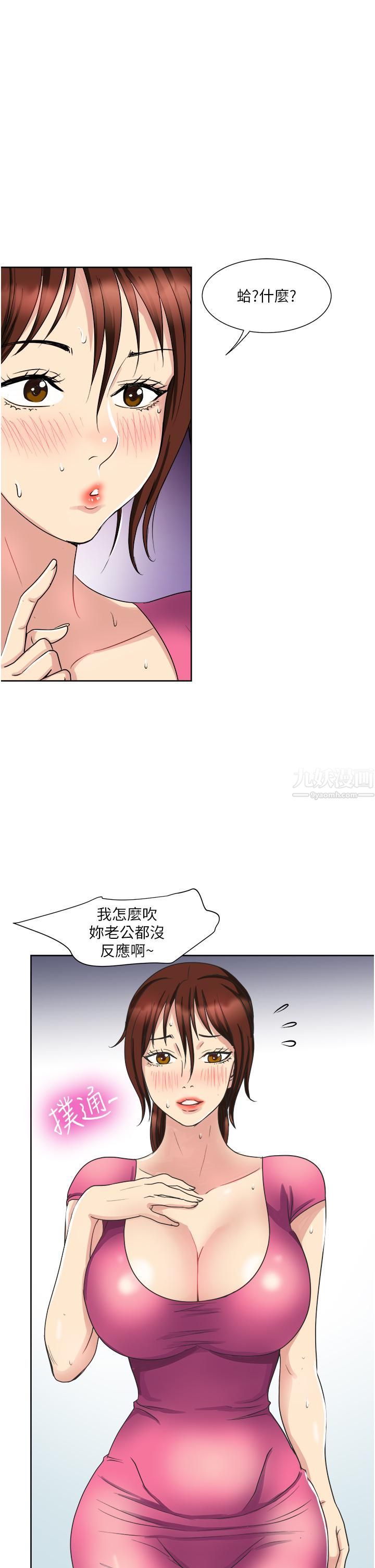 一次就好 - 第9話-喜歡我的吹功嗎?29.jpg