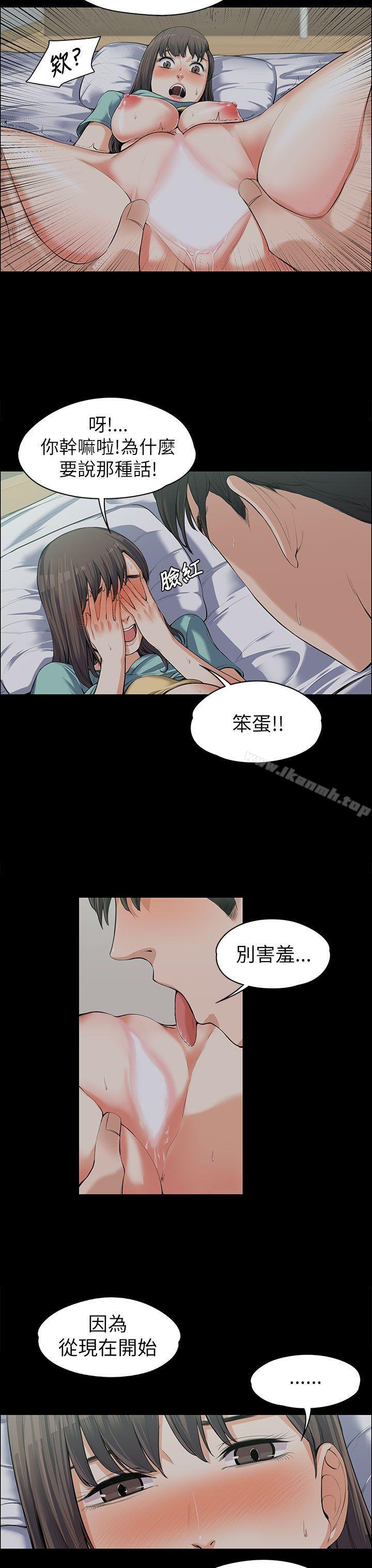 上司的妻子 - 第9話13.jpg