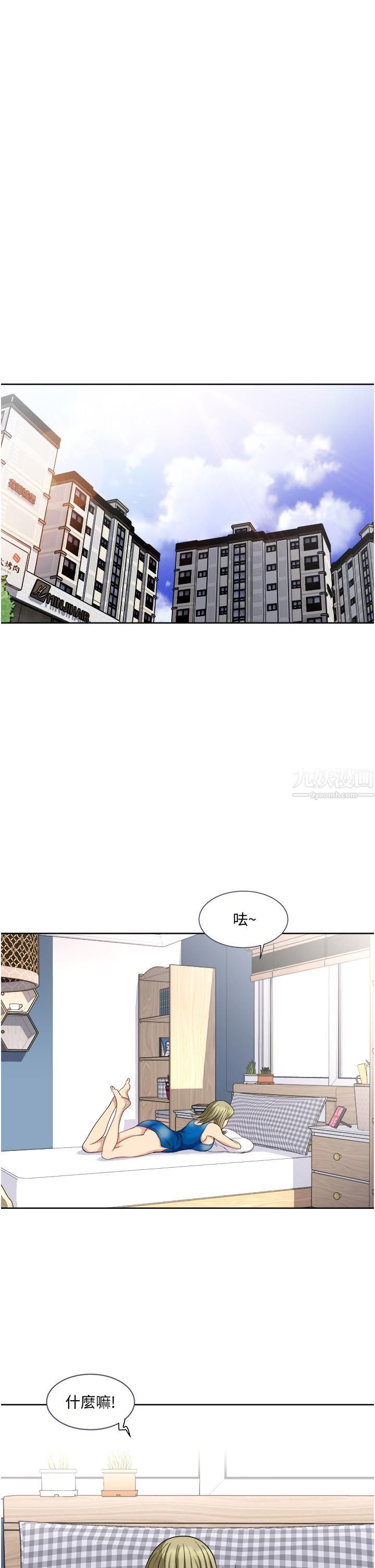 一次就好 - 第9話-喜歡我的吹功嗎?35.jpg