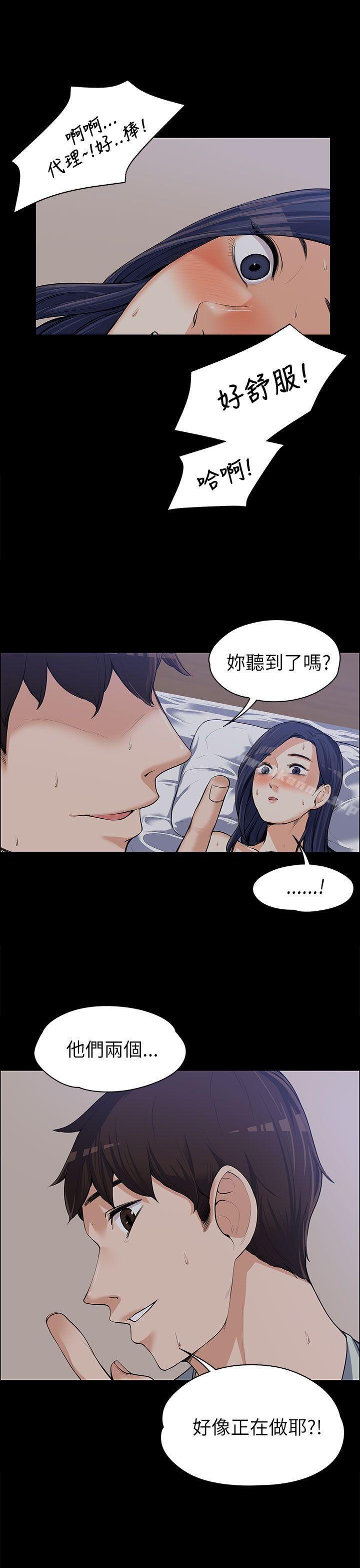 上司的妻子 - 第9話7.jpg