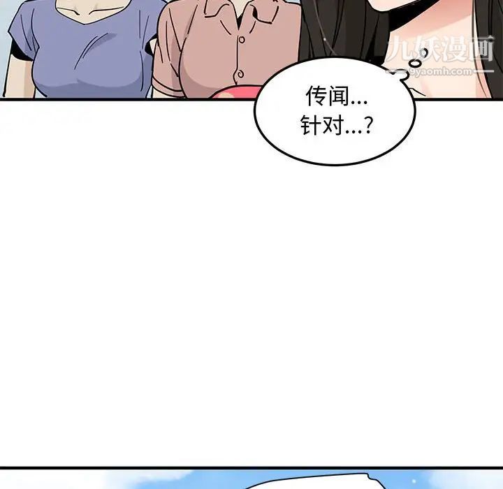 恋爱工厂 - 第18話91.jpg