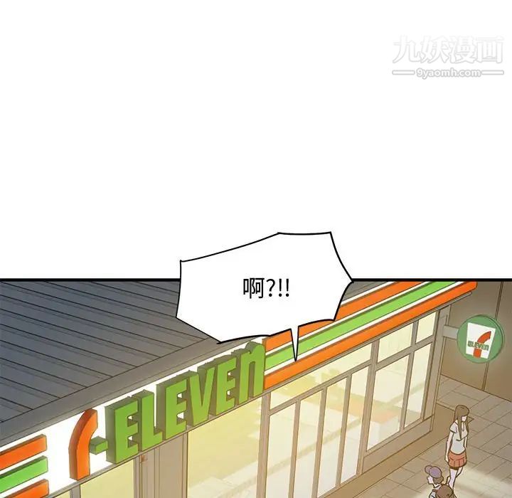 恋爱工厂 - 第18話47.jpg