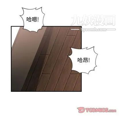 有什么了不起的! - 第48話32.jpg