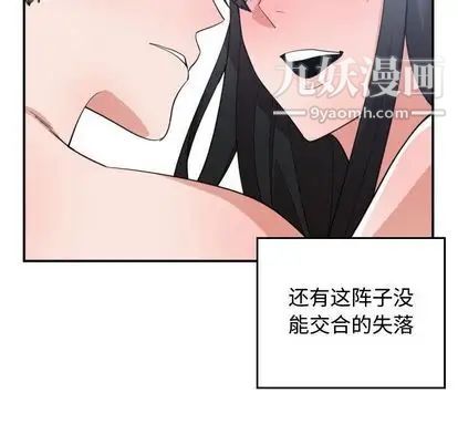 有什么了不起的! - 第48話82.jpg