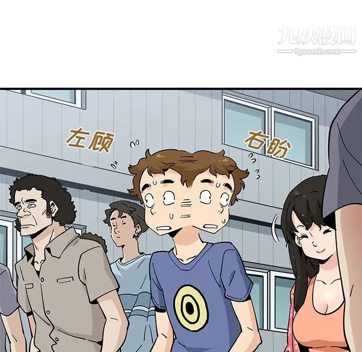 恋爱工厂 - 第18話75.jpg