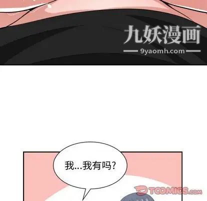 有什么了不起的! - 第48話56.jpg