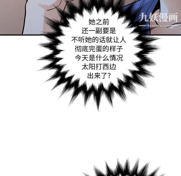 恋爱工厂 - 第18話96.jpg