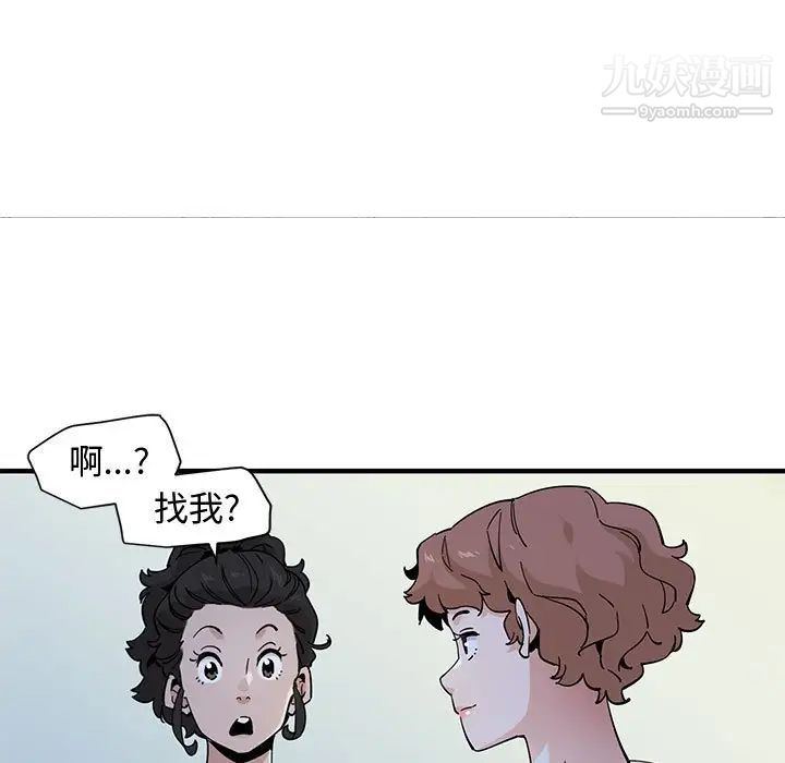 恋爱工厂 - 第18話44.jpg