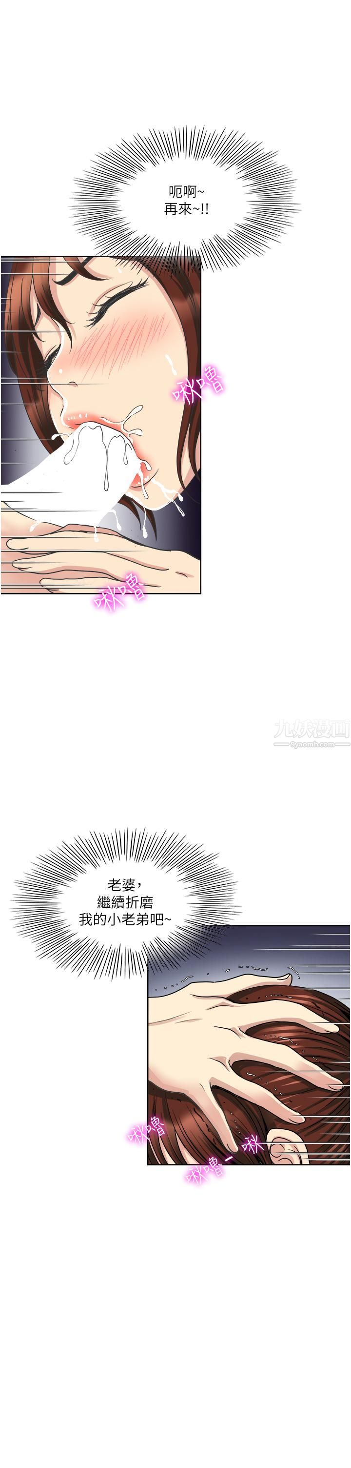 一次就好 - 第9話-喜歡我的吹功嗎?17.jpg