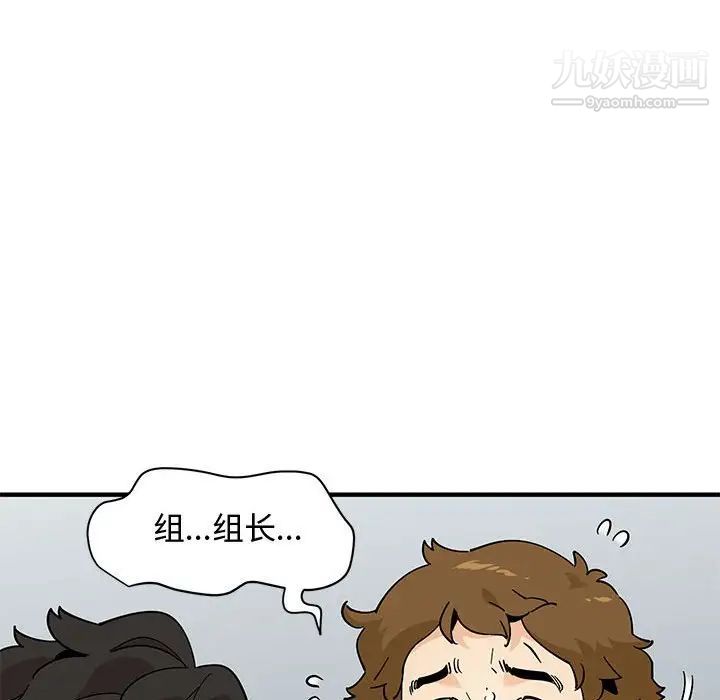 恋爱工厂 - 第18話84.jpg