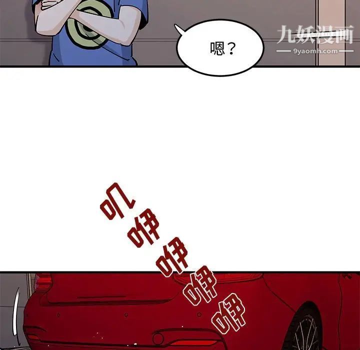 恋爱工厂 - 第18話105.jpg