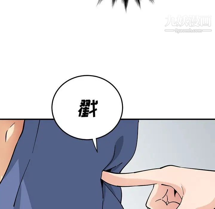 恋爱工厂 - 第18話71.jpg
