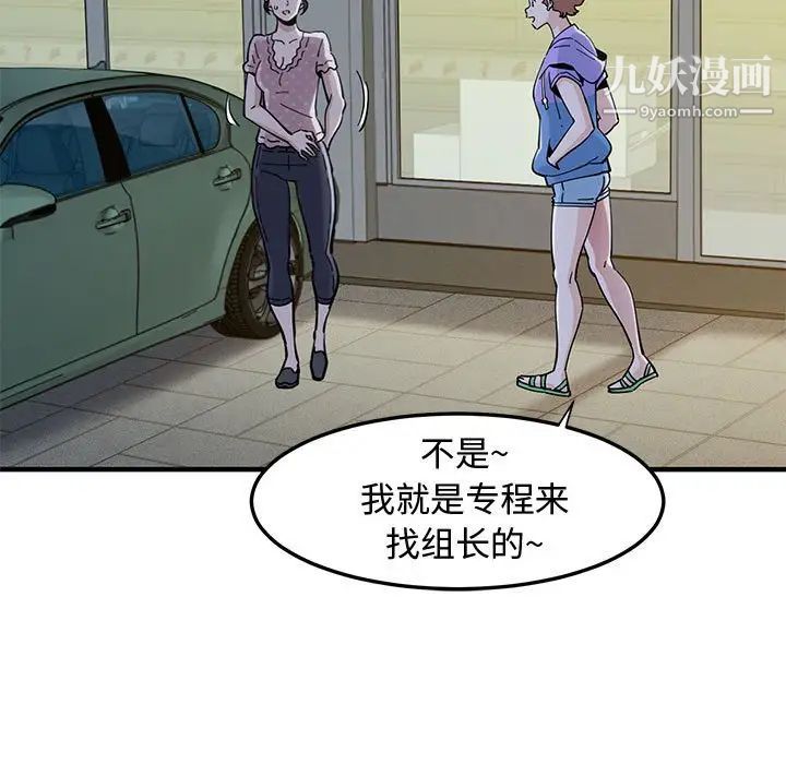 恋爱工厂 - 第18話43.jpg