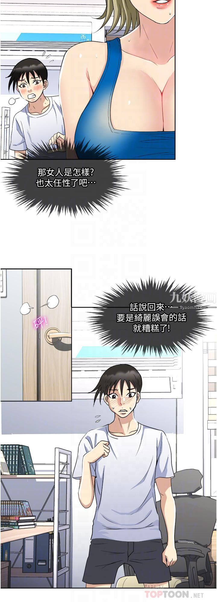 一次就好 - 第9話-喜歡我的吹功嗎?34.jpg