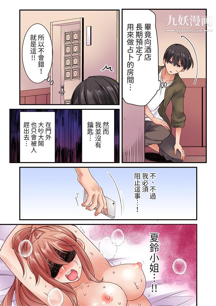 居然光弄乳头就高潮了…！～让狂妄正妹也娇喘连连的乳房占卜 - 第16話10.jpg