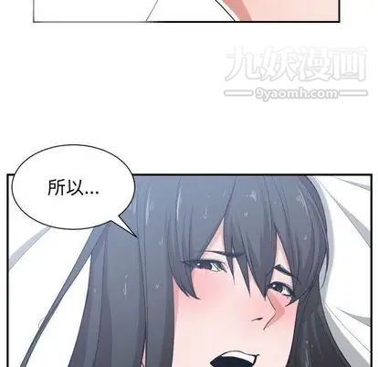 有什么了不起的! - 第48話12.jpg