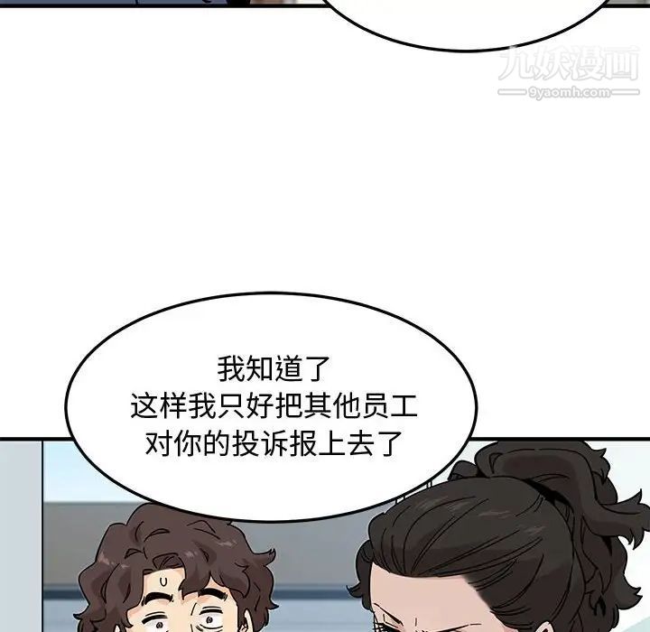 恋爱工厂 - 第18話17.jpg