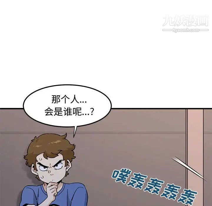 恋爱工厂 - 第18話104.jpg
