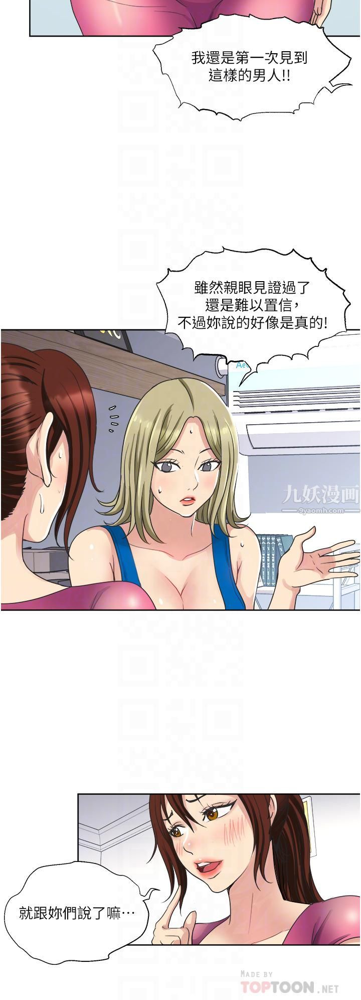 一次就好 - 第9話-喜歡我的吹功嗎?30.jpg