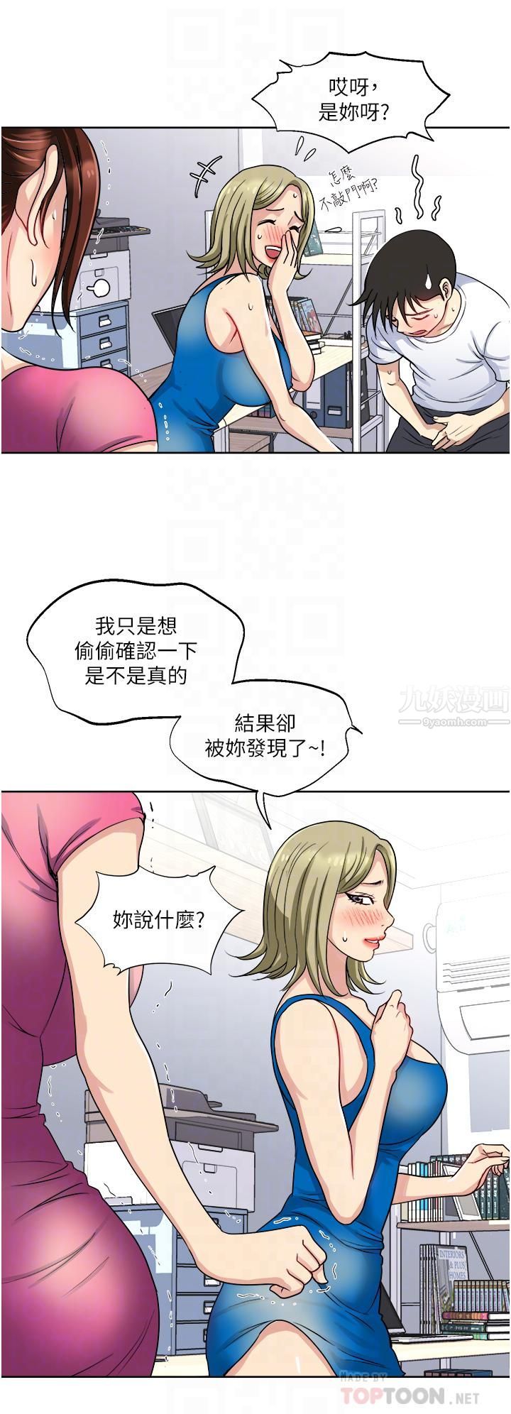一次就好 - 第9話-喜歡我的吹功嗎?26.jpg