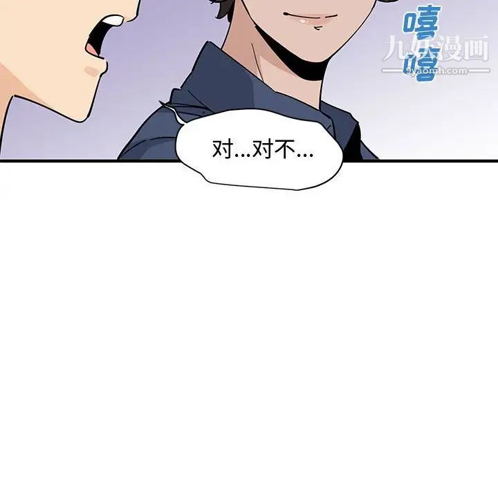 恋爱工厂 - 第18話23.jpg