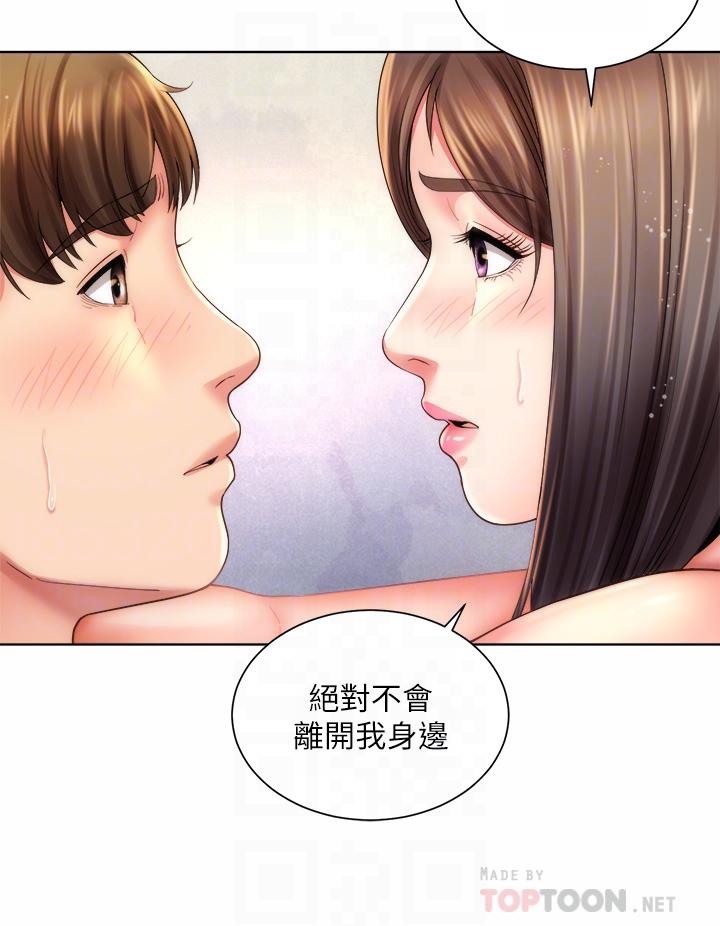 海灘女神 - 第32話-我的身體已經變成你的形狀29.jpg